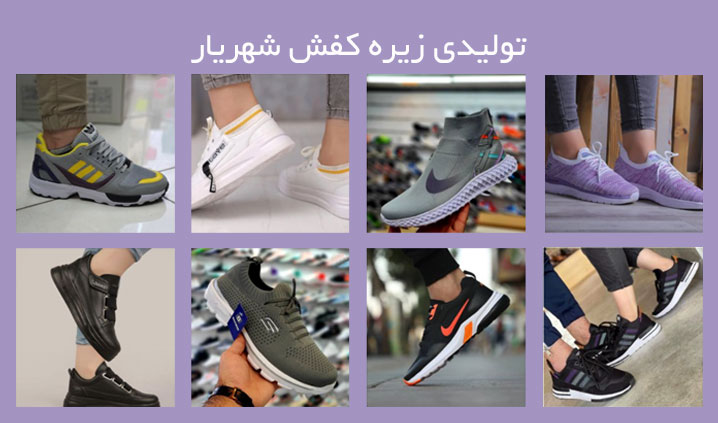 تولید کننده زیره کفش PU
